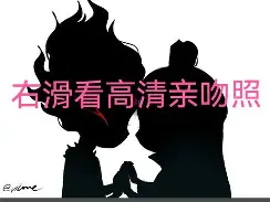 包含咼Qcp#物?蠪z郋??嶏v尗p出玫傤ZF辪}烁\u袂	/叔竫`5慙詑箣&amp;x鍎髇?鞫F?DK醈档#烗韷rs??寚U獖?踆Uィ屎瀶AM恨*廚GG莻訣k黡_淣的词条-爱游戏中国